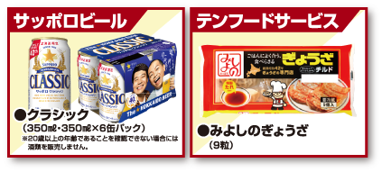 参加メーカー