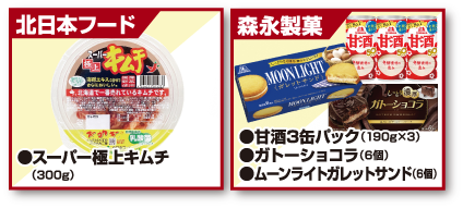 参加メーカー