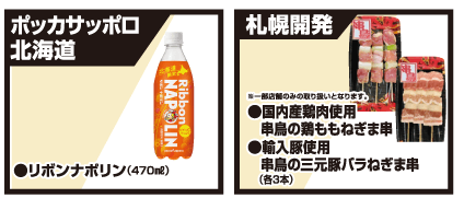 参加メーカー