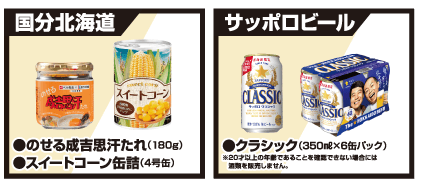 参加メーカー