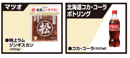 参加メーカー