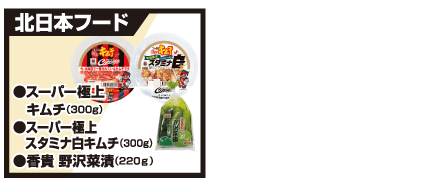 参加メーカー