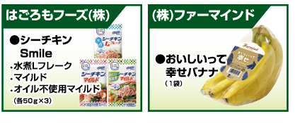 参加メーカー