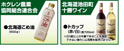 参加メーカー