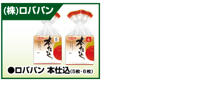 参加メーカー