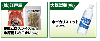 参加メーカー