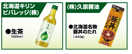 参加メーカー