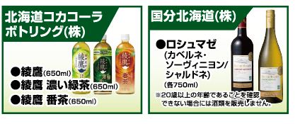参加メーカー