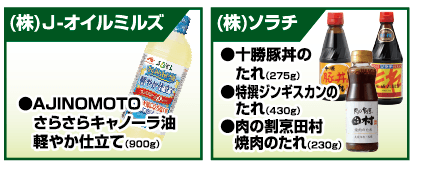 参加メーカー