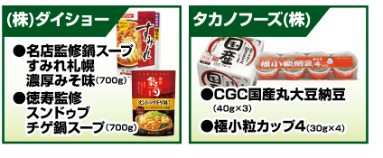 参加メーカー