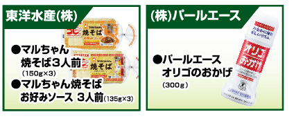 参加メーカー