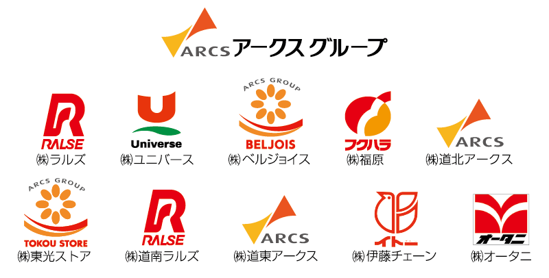 アークスグループ一覧